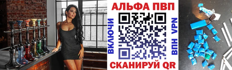 APVP кристаллы  Новомичуринск 