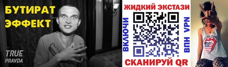 Бутират 99% Новомичуринск