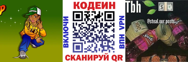 Кодеиновый сироп Lean Purple Drank  мориарти формула  Новомичуринск 