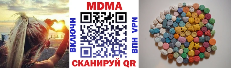 МДМА crystal  Новомичуринск 