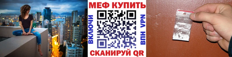 МЕФ мяу мяу  дарнет шоп  Новомичуринск 